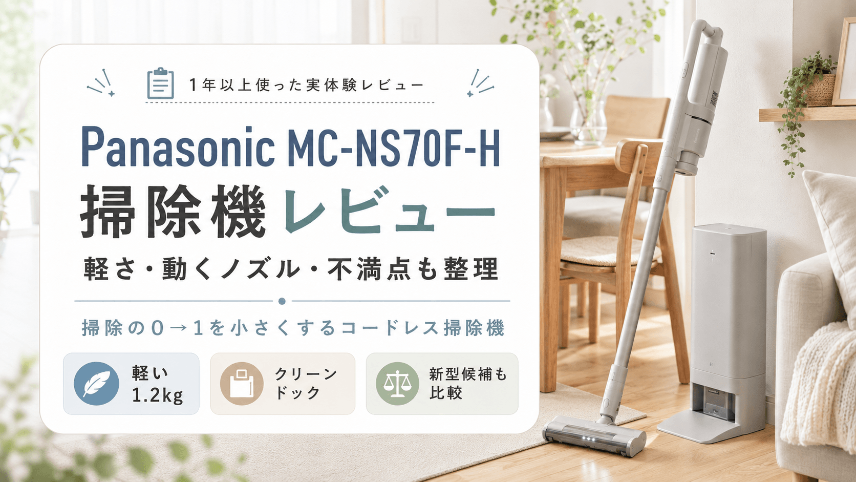 Panasonic MC-NS70F-H